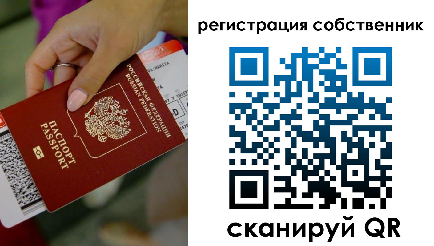 прописка 2025 в Калининградской области