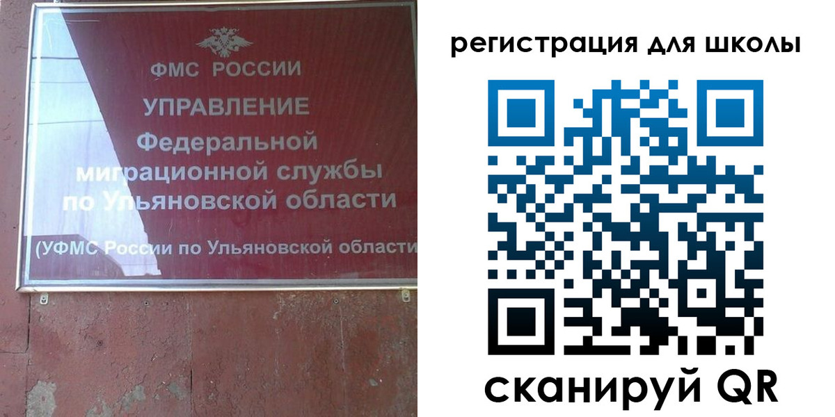 прописка регистрация в Калининградской области