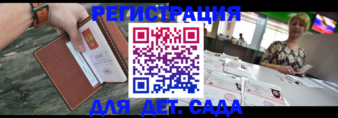 временная регистрация адрес в Калининградской области