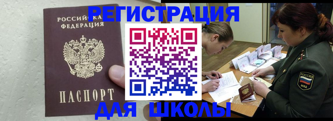 временная регистрация законно в Калининградской области