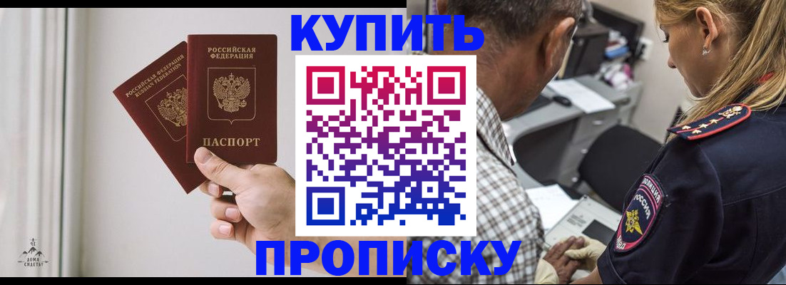 прописка гарантия в Калининградской области