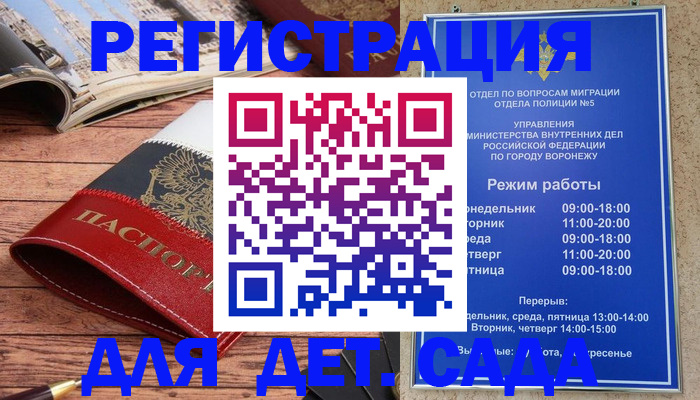 прописка законно в Калининградской области