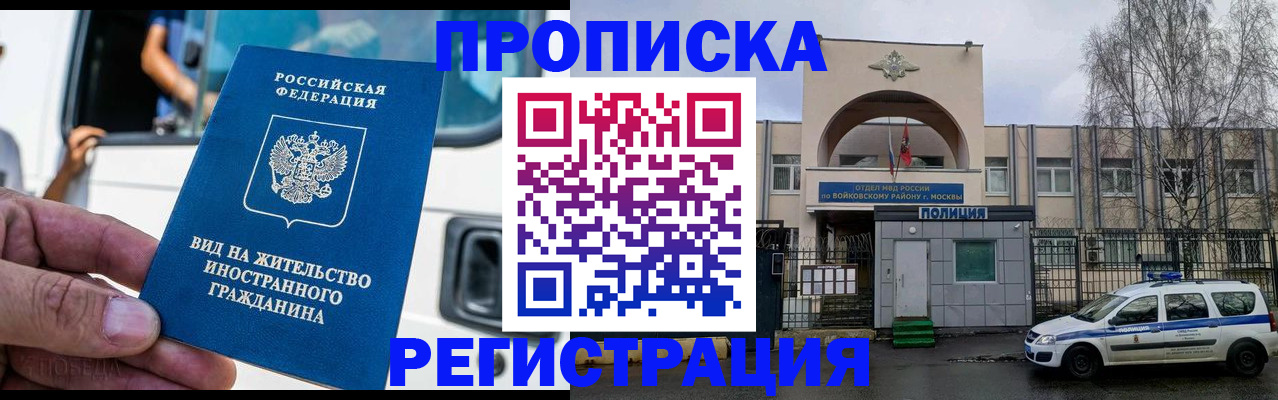 временная регистрация госуслуги в Калининградской области