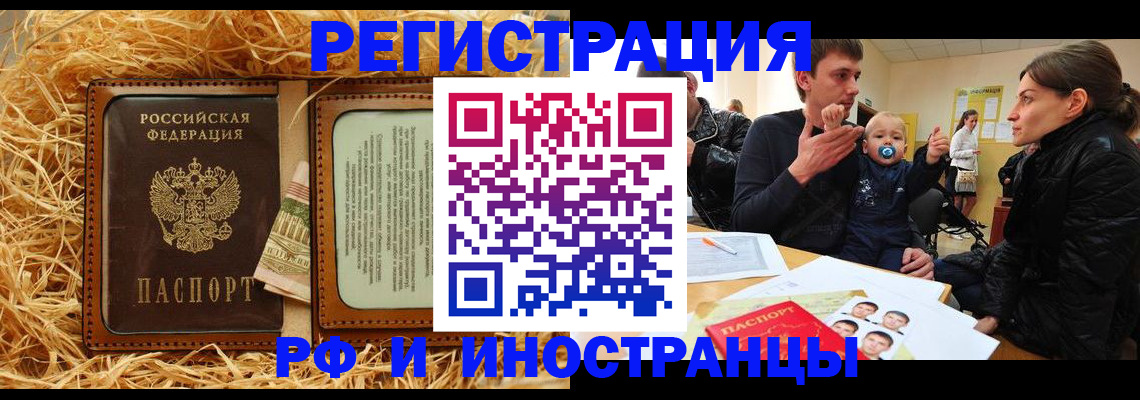 прописка ребенка в Калининградской области