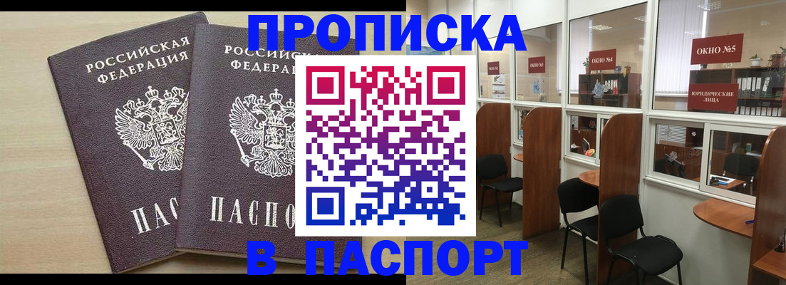 временная регистрация поиск в Калининградской области